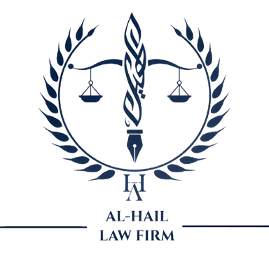 Al-Hail Law Firm logo